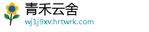 残疾人“两项补贴”标准再提标 人标提高补贴标准-青禾云舍
